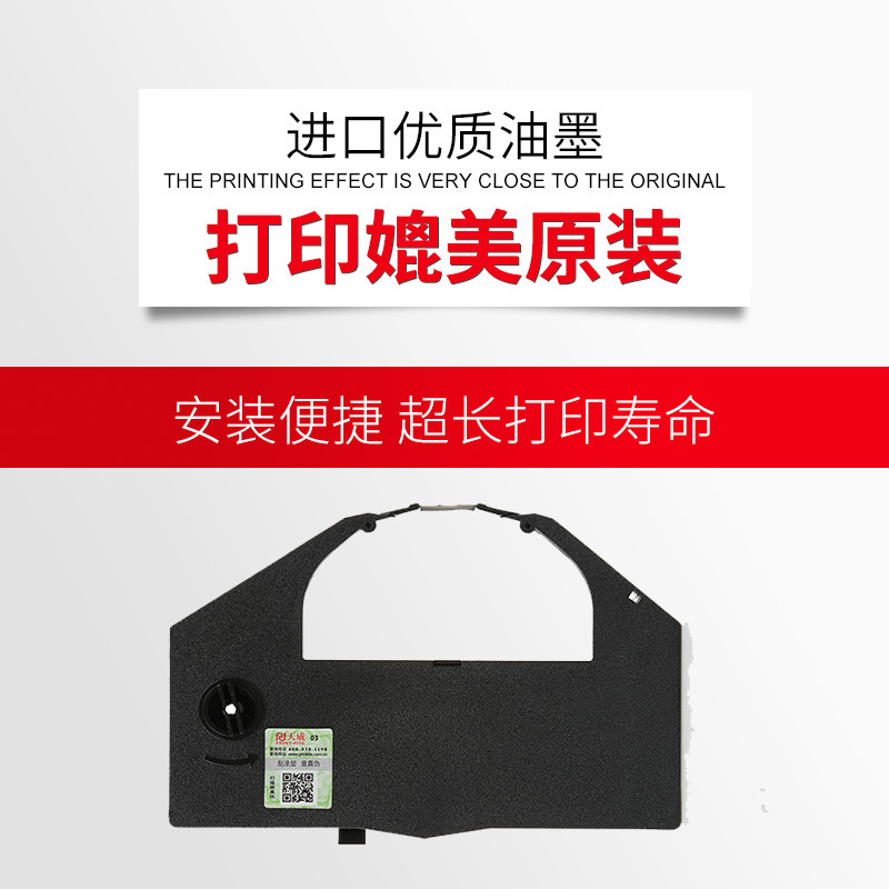 天威(PRINT-RITE)色带架 适用EPSON DLQ-35000K/3250K 黑色 17m,25.4mm 直架