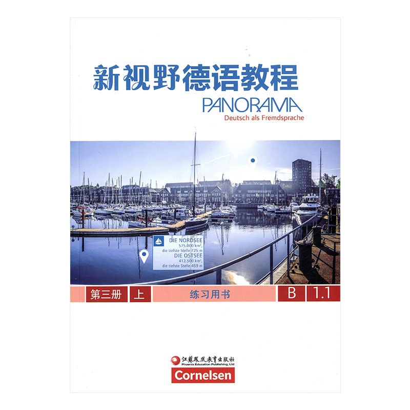 [正版]新视野德语教程练习用书 第三册 上B 1.1 德 巴野斯科等 著高清大图