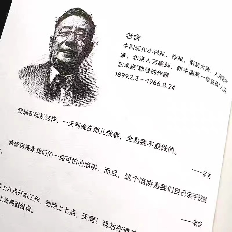 [抖音同款]句透人生 [正版]抖音同款句透人生 精选中外经典名言名句 生活写照老人言职场成功励志书人生智慧成功哲学只有向高清大图