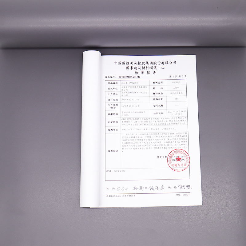 天空桥 地板革 深灰色2.0mm(含安装) 平方高清大图