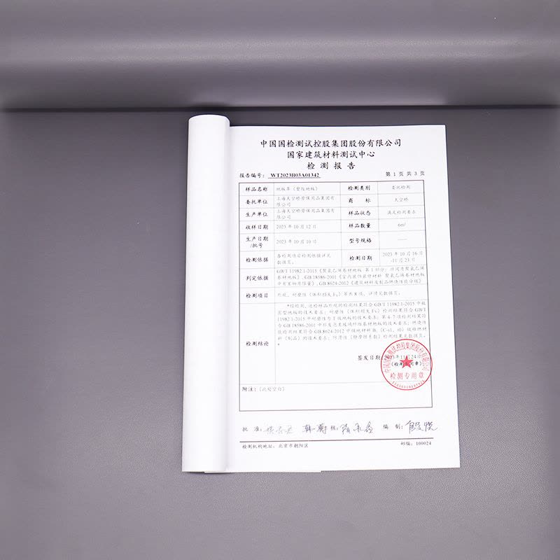 天空桥 地板革 深灰色2.0mm(含安装) 平方图片