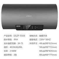 创维(Skyworth)热水器 60升储水式电热水器 家用安全 出租房节能省电DSZF-5501-60灰