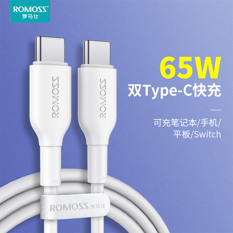 罗马仕C-TO-C数据线Type-C适用于MacBook小米笔记本充电线PD快充