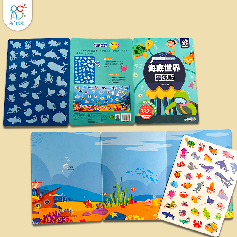 儿童专注力训练果冻贴纸书 2-6岁男女孩玩具幼儿专注力反复粘贴画高清大图
