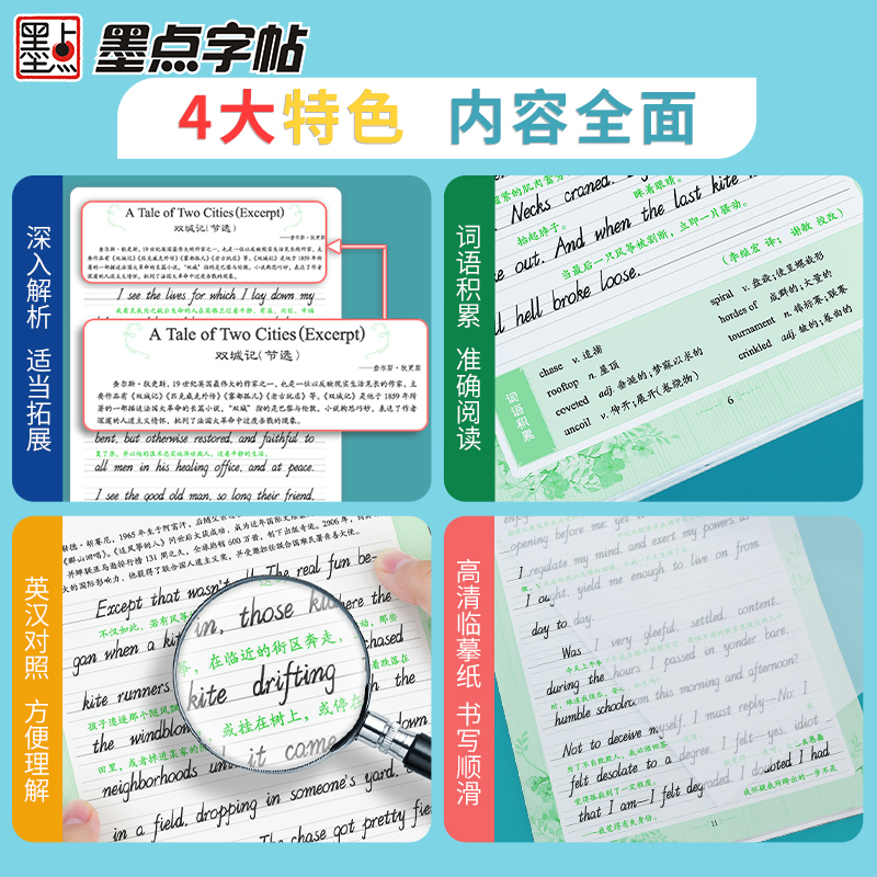 [衡水体]英语字母抄写本 [正版] 书籍英语字帖意大利斜体7天学会英文斜体练字本大学生初中高中临摹英语字帖高清大图