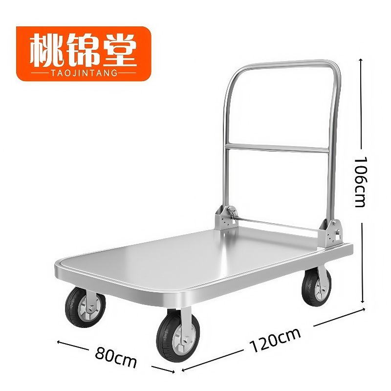 桃锦堂不锈钢 小推车 平板车120cm个