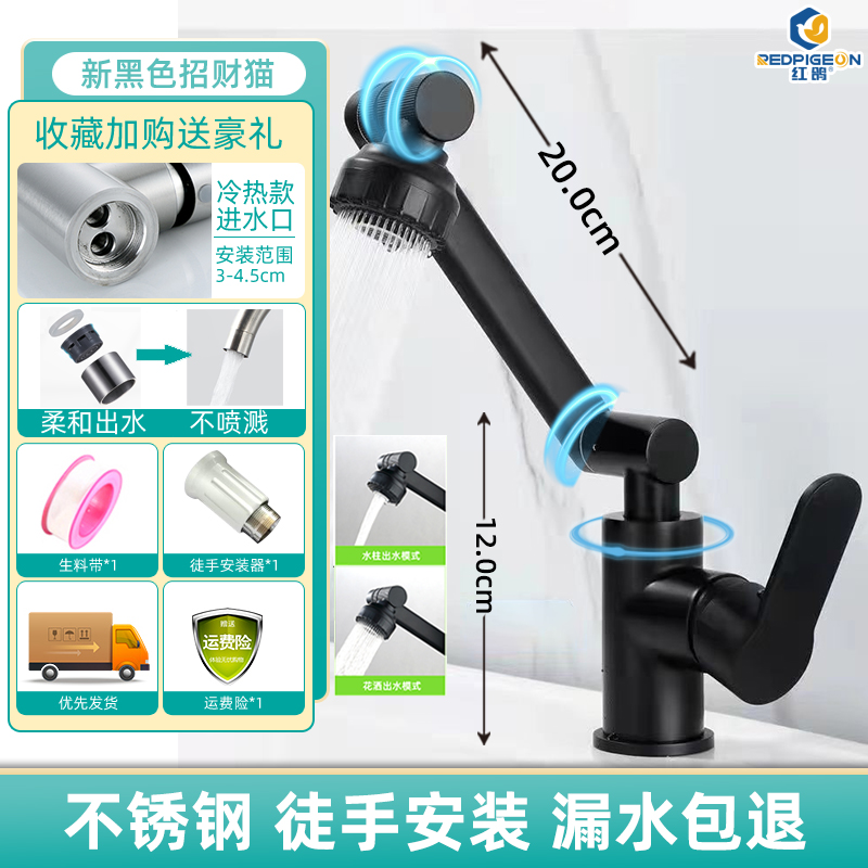 红鸽(Redpigeon)黑色304不锈钢水龙头冷热卫生间台上面盆防溅头家用洗脸盆龙头