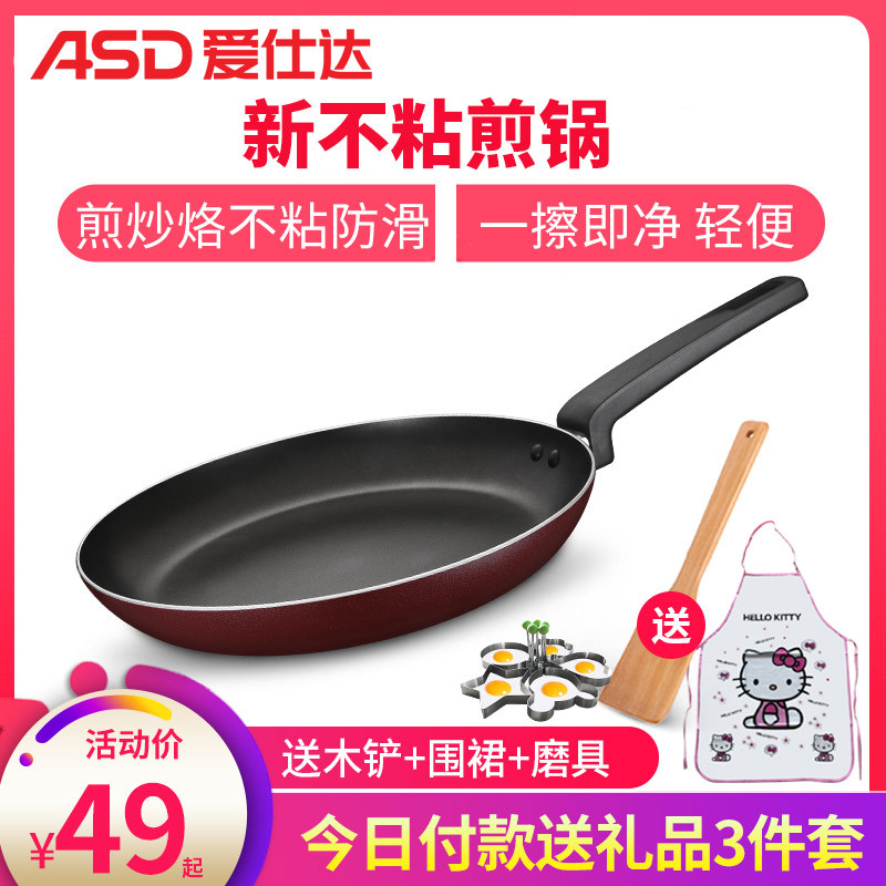 爱仕达 平底锅/煎锅 新不粘少油烟26CM平底锅 明火专用暗红色GT8226CWG