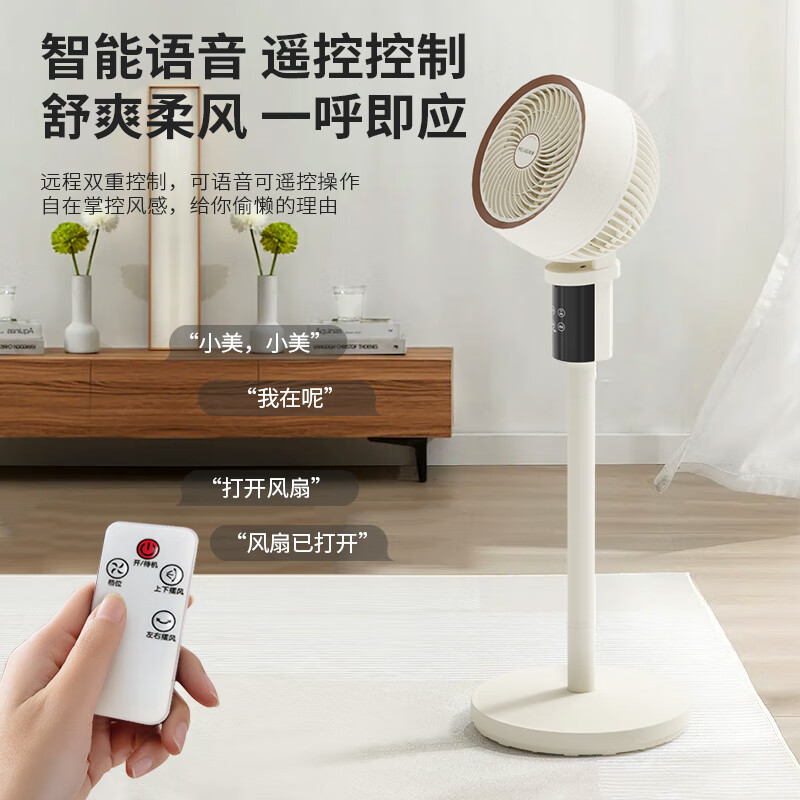 美菱 空气循环扇 MPF-LZ28302R (单位:台)高清大图