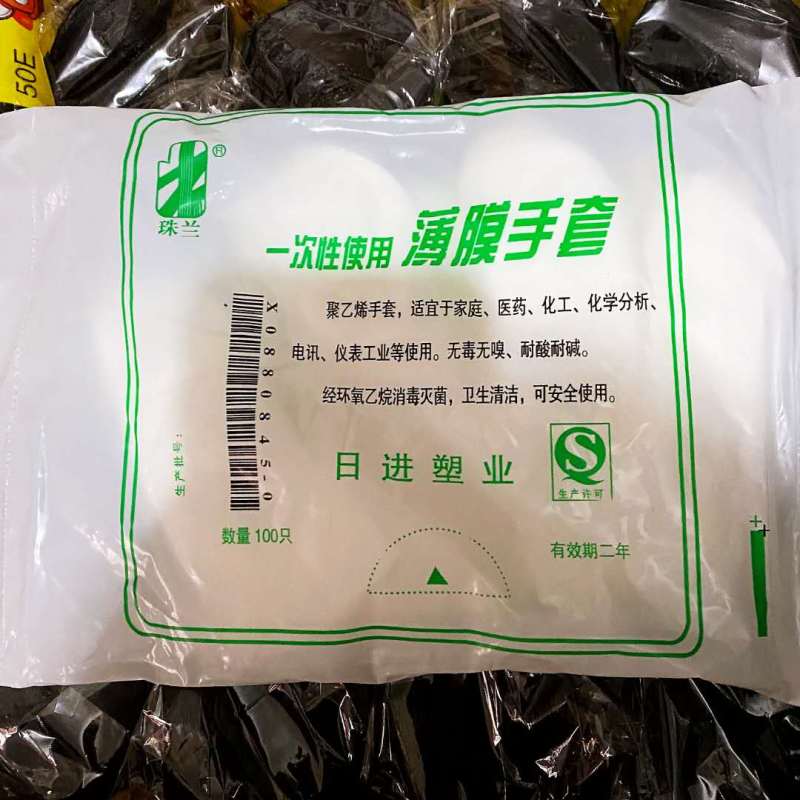 珠兰(一次性手套)(100只一袋 100袋一箱)一箱起售