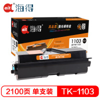 Ait海得 TK-1103粉盒 专业版 AIT-TK1103墨粉筒 适用京瓷FS-1110 1024 1124MFP