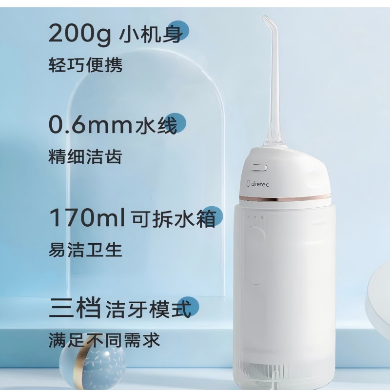多利科 冲牙器 DCY-B017(W)白色高清大图