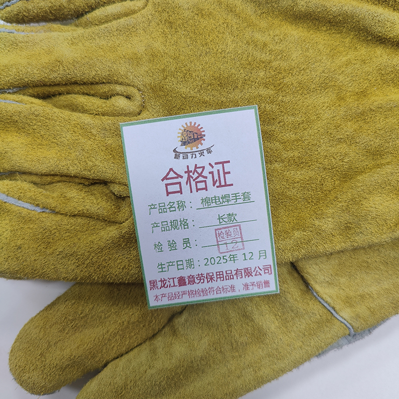 新动力火车 棉电焊手套 长款 副高清大图