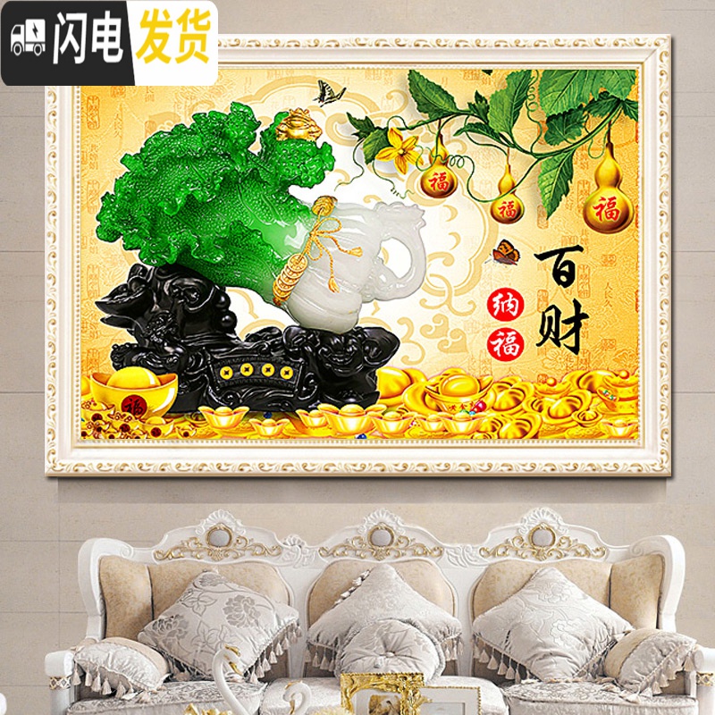 三维工匠钻石画2020年新款客厅满钻白菜水晶点沾钻2019十 [闪亮魔方钻满钻]尺寸60*40cm加钻30送6头十字绣高清大图