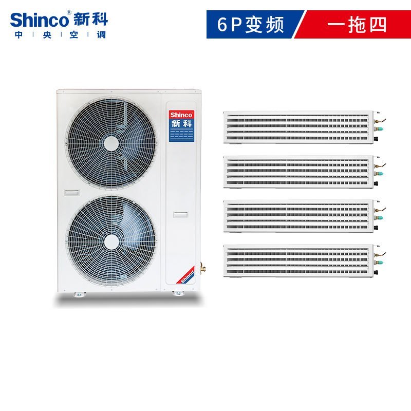 新科(Shinco)中央空调家用直流变频多联机 一级能效 风管小多联机 小6匹一拖四SMV-140WLA