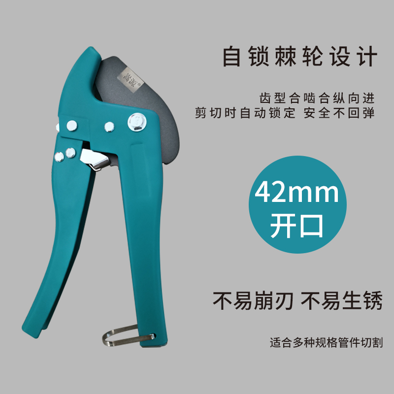 嵩源 管子剪刀 42mm 把高清大图
