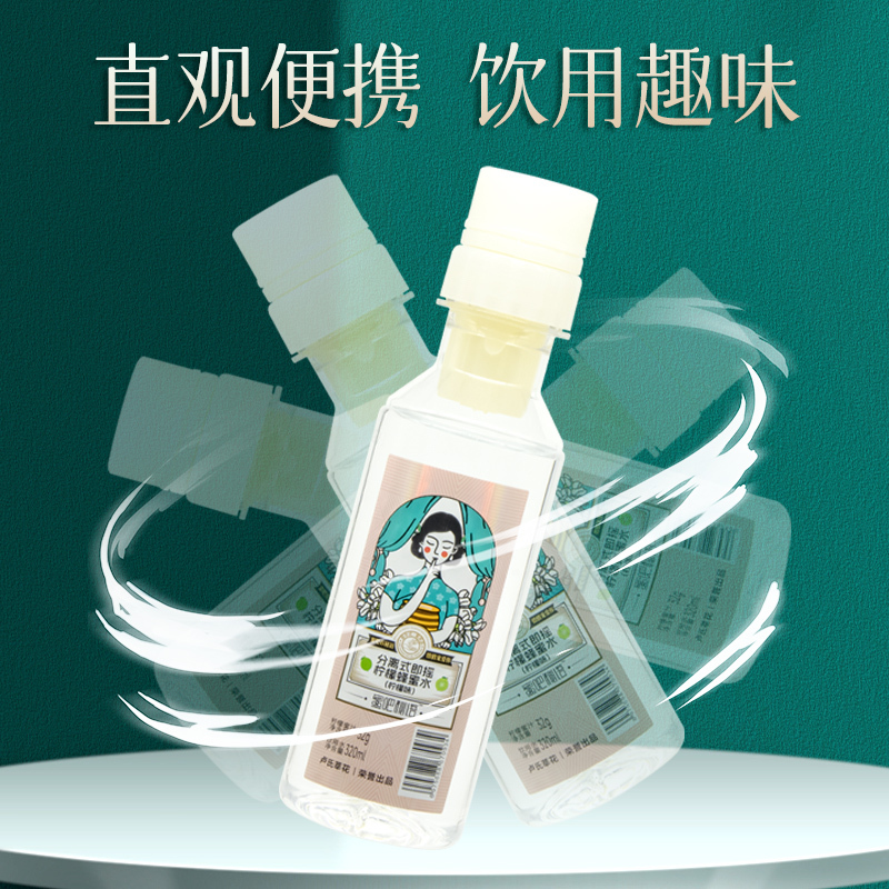 蜜吧秘语 分离式即摇柠檬蜂蜜水[柠檬味]农家自产优质蜜源蜂蜜制品32g蜜/320ml*12
