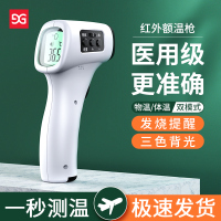 古尚古充电宝自带线小方大容量超薄小巧便携额温枪[尊享版]