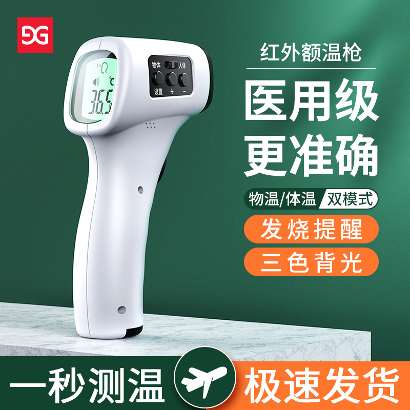 古尚古充电宝自带线小方大容量超薄小巧便携额温枪[尊享版]