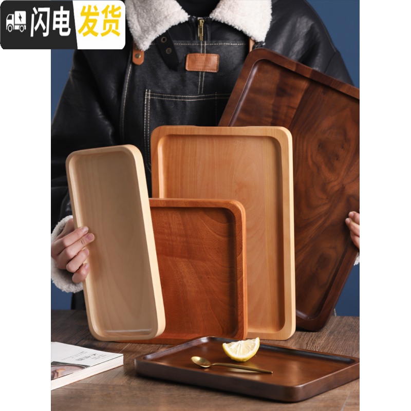 三维工匠 日式黑胡桃木托盘 实木干泡茶盘简约餐盘长方形餐盘点心盘 黑胡桃木-29x29-拼接带抓手茶具高清大图