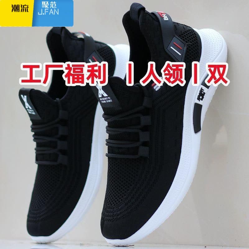 聚范鞋子男老北京布鞋运动鞋男鞋运动休闲鞋男健步鞋软底开车鞋图片