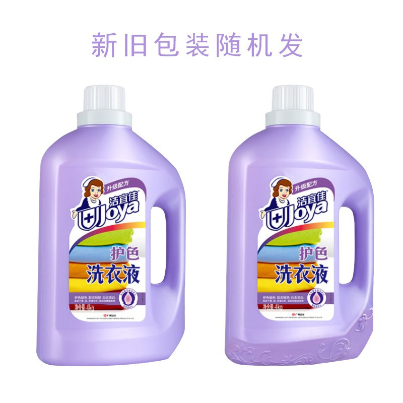 洁宜佳4L低泡漂洗留香护色增艳 衣物洁净洗衣液 护色洗衣液(4瓶/箱)