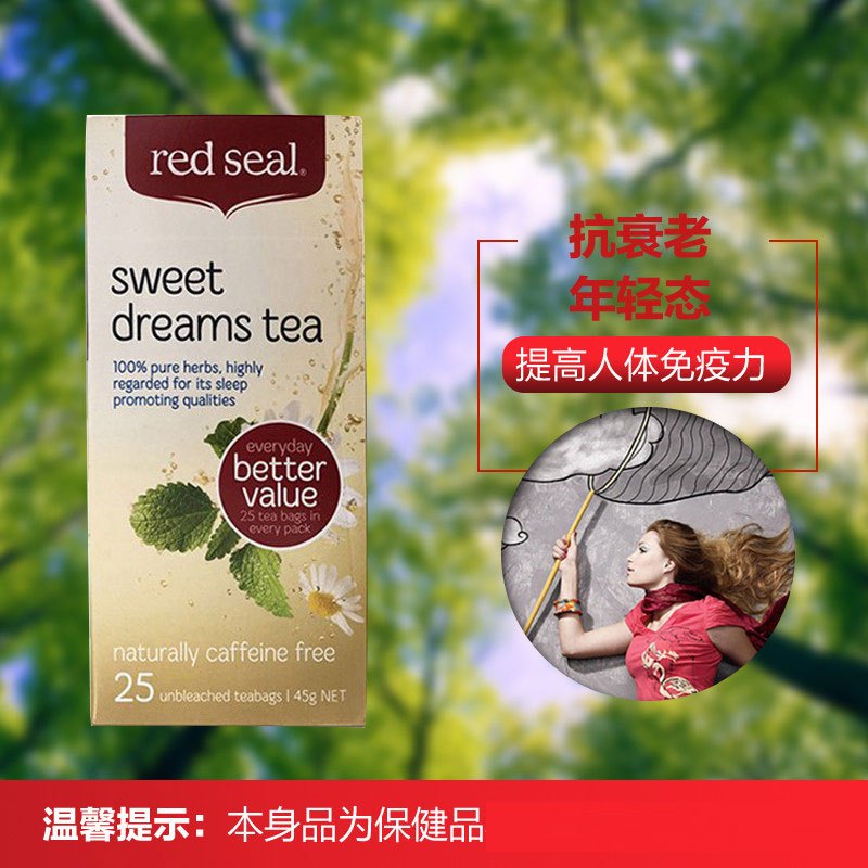 红印(Red Seal) 甜梦茶 25包/盒装 新西兰进口 改善睡眠 茶叶盒装养生茶