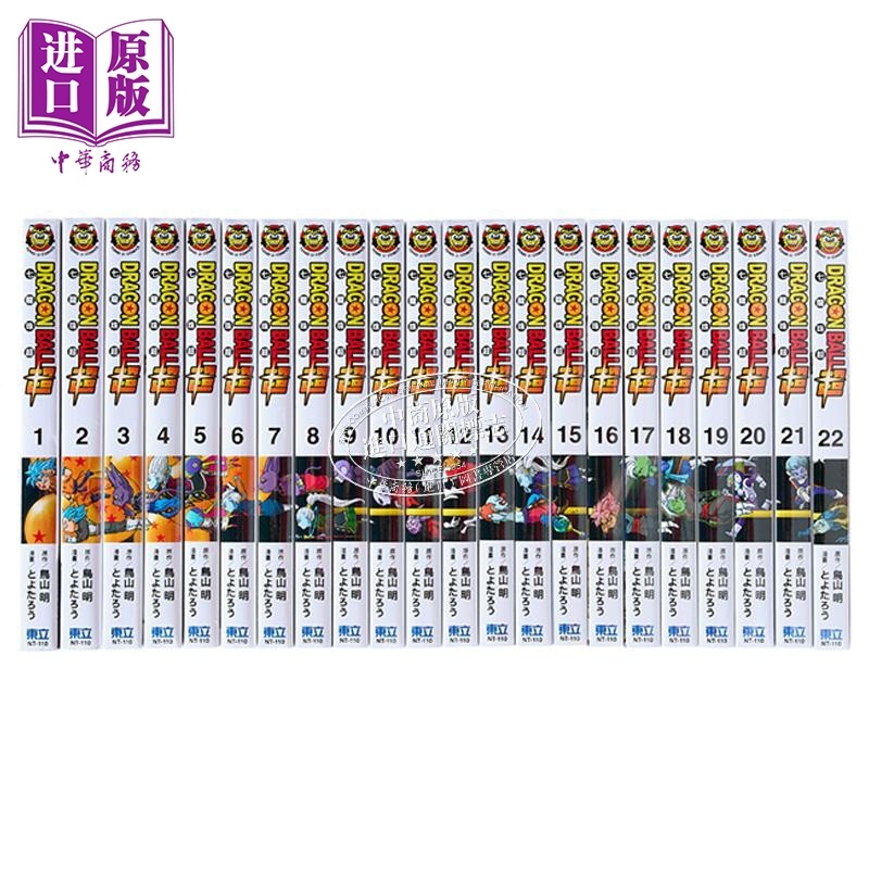 [正版]漫画 DRAGON BALL超 七龙珠超 1-22 台版漫画书 东立中商原版高清大图