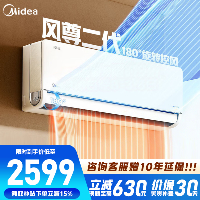 美的空调KFR-26GW/N8MXC1Ⅱ