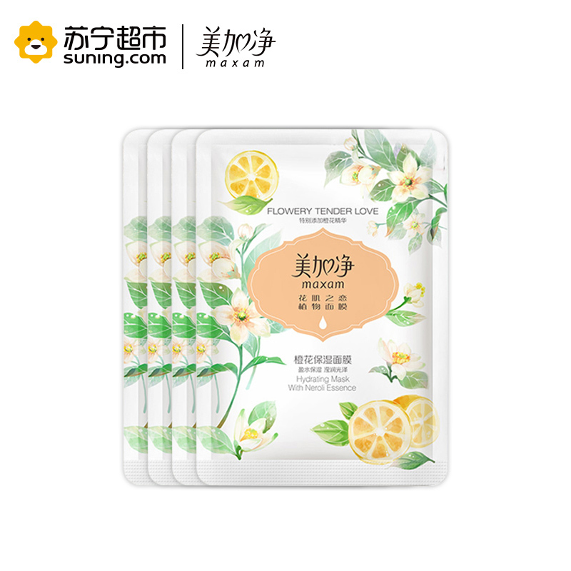 美加净(MAXAM)面膜 套装(橙花保湿*4+桃花润颜*2+甘菊平衡*2+金缕梅*2)面贴膜 面膜 男女 补水 面膜套装