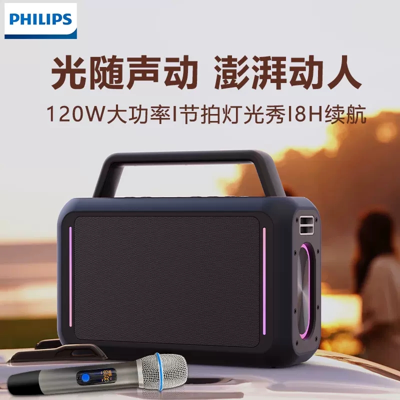 Philips/飞利浦 SD228户外蓝牙音箱广场舞音响大功率手提K歌会议教学扩音器(单麦版)