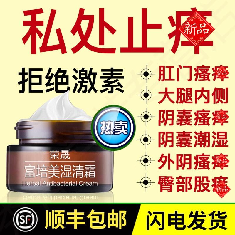 荣氏膏建华牛明康健華华牛敏康膏荣氏膏皮肤止羊明氏清渊膏