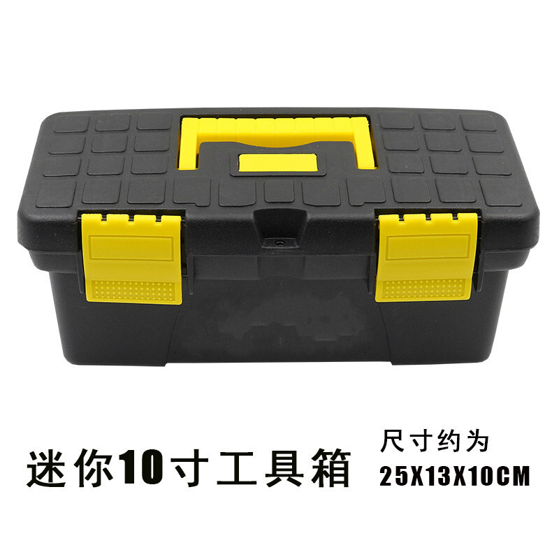 双层塑料工具箱迷你家用收纳盒手提式车载小号多功能家用工具箱迷你10寸收纳箱1个