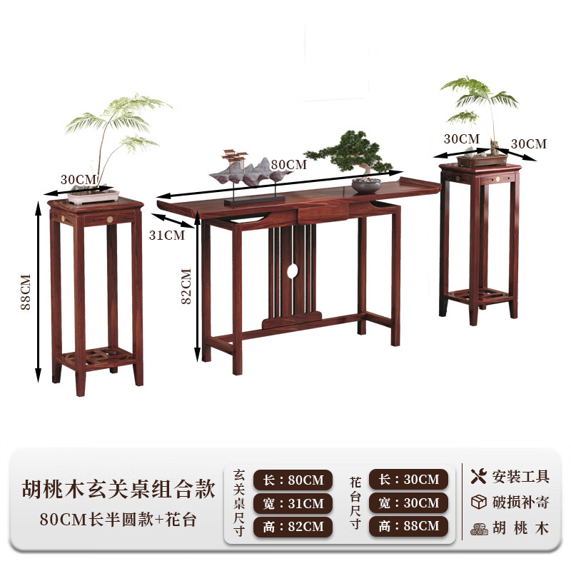 锦北玄关桌入户门厅客厅条案新中式木制供桌靠墙玄关台80半圆组合款高清大图