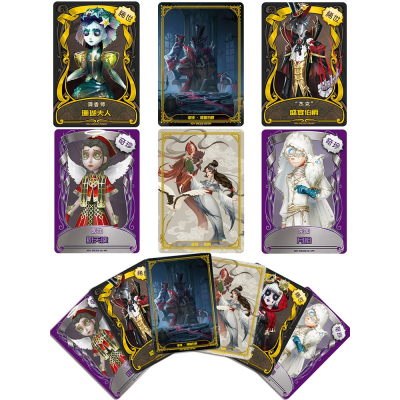 第五人格卡片全套收藏卡牌5第二弹稀世2卡册金 谜境推演包18包共144张