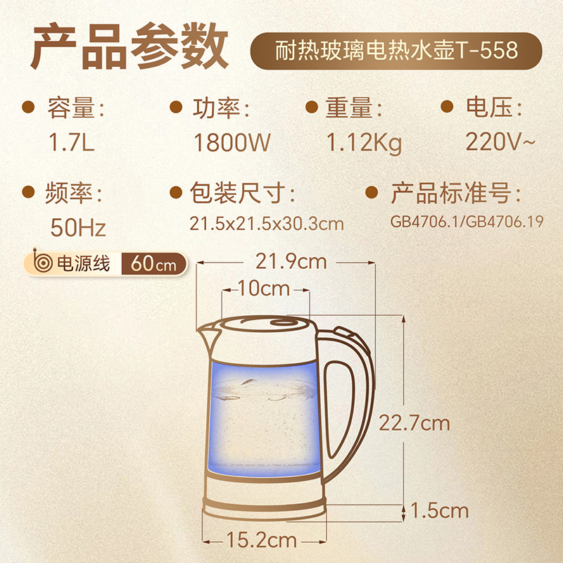 金灶T-558耐热玻璃烧水壶电热水壶自动断电热水壶透明煮水壶家用高清大图