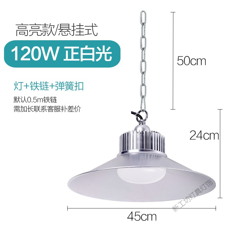 苏宁放心购 100Wled工矿灯工业厂房吊灯工厂车间球场照明灯仓库灯超亮