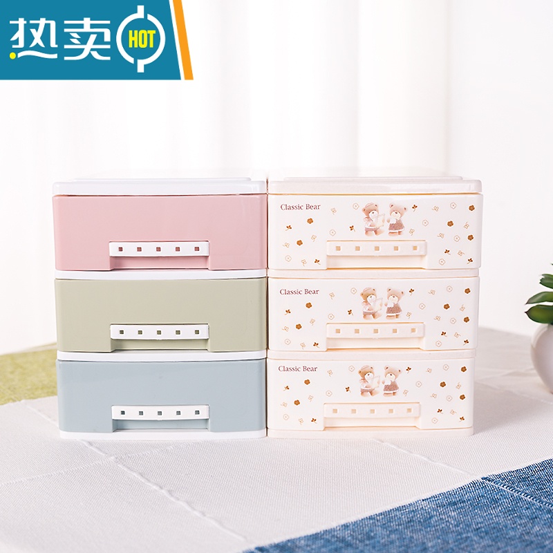 敬平桌面抽屉式收纳盒柜子化妆品首饰多层箱学生小号文具储物整理办公收纳柜高清大图