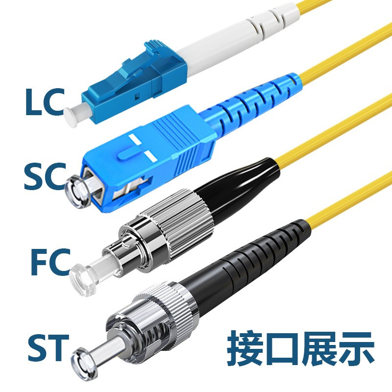 光纤尾纤跳线单模万兆光缆延长线光纤线 LC-SC 单模单芯 10米装