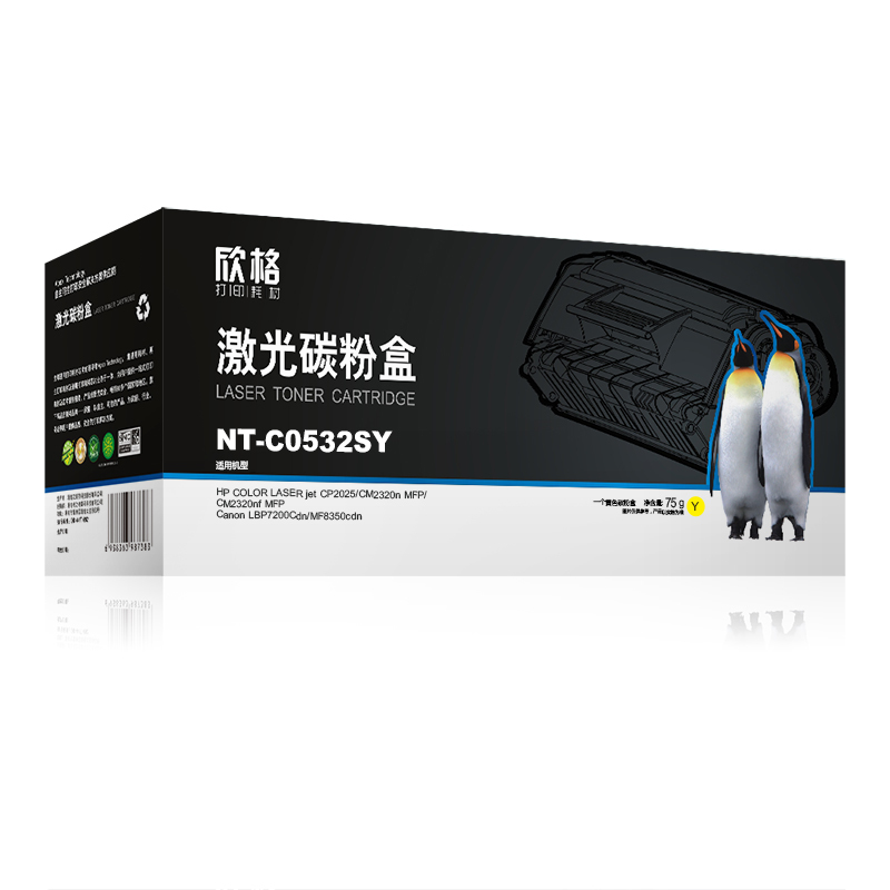 欣格 CC532A 碳粉盒 NT-C0532SY 黄色适用惠普CP2025 CM2320n系列