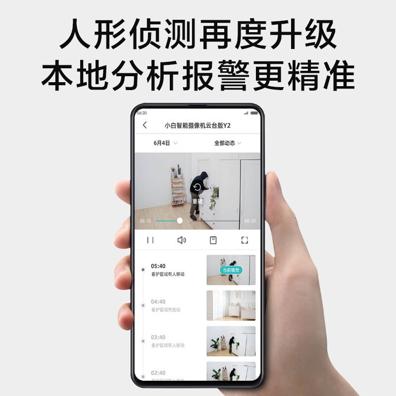 合生元赠品小米智能摄像机摄像头云台版