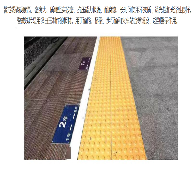 亚业鑫达 警戒线砖 600x100x12mm /块高清大图