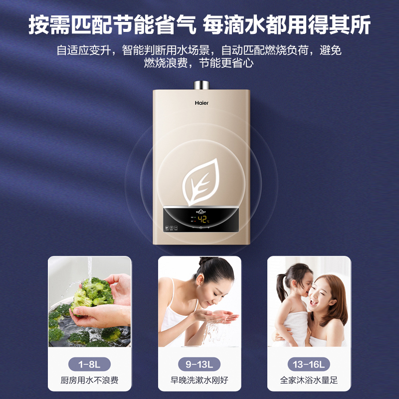 海尔(Haier)13升燃气热水器天然气 JSQ25-13UTS(12T) 水气双调 变频恒温 ECO节能 全时段安防