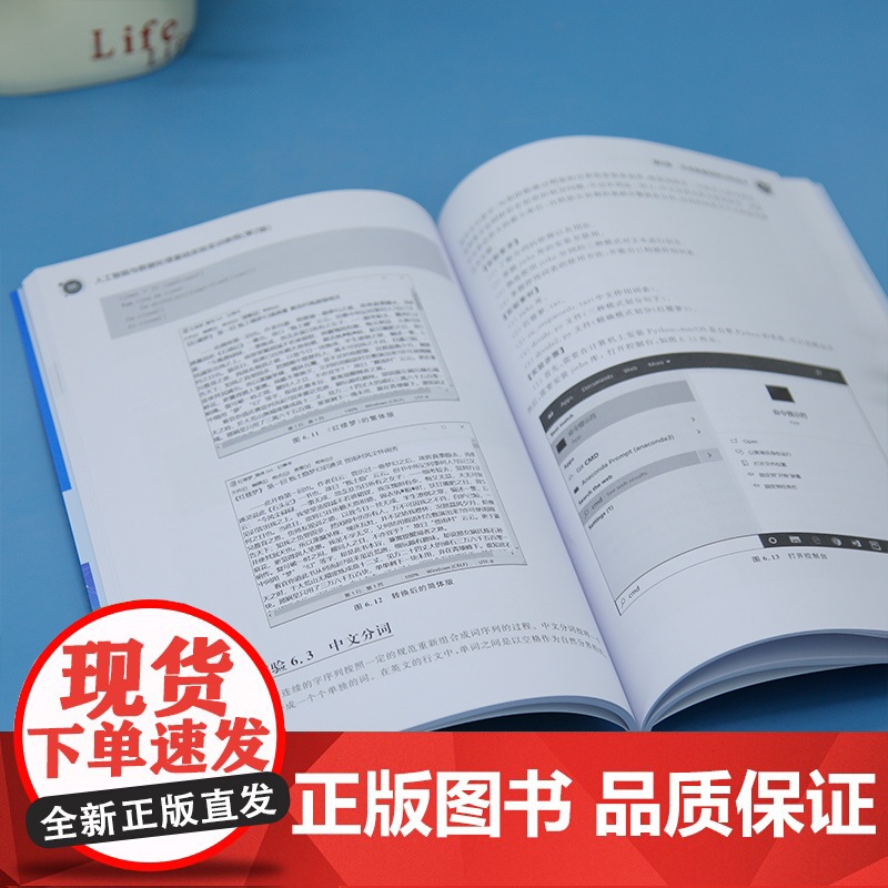 正版新书 人工智能与数据处理基础实验实训教程 第2版 张承德 杨璠 主编 清华大学出版社高清大图
