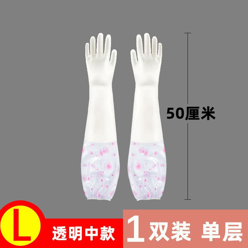 L(1双装)单层[透明]中款 M 2021劳保工业女洗碗刷手套碗防水薄洗衣耐磨pvc橡胶服男劳保神器