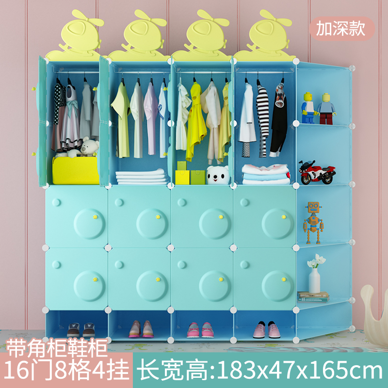 儿童收纳柜子宝宝衣服多功能衣橱塑料置物柜自由组合简易整理衣柜收纳柜三维工匠 16门4挂+角柜+鞋柜终身换新