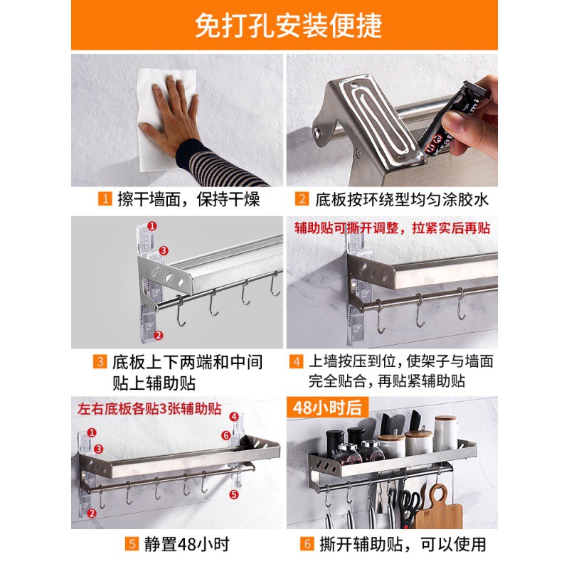 304不锈钢厨房置物架收纳壁挂式挂架免打孔刀架用品调味调料厨具收纳层架 三维工匠高清大图