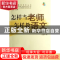 正版 怎样当老师 怎样教语文:语文教学长短论 白金声 中国林业出