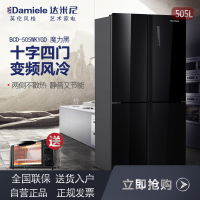 Damiele/达米尼 BCD-505WKYGD 法式四门变频风冷十字对开门冰箱 魔力黑