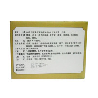 [10袋装]白泉牌麝香壮骨膏 10片/袋 镇痛消炎风湿痛关节痛腰痛扭伤挫伤